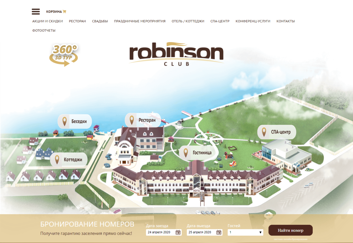 корпоративный сайт для robinson club